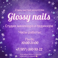 Salon piękności Glossy Nails on Barb.pro