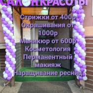 Beauty Salon Марафет on Barb.pro