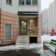 Schönheitssalon Lial Lyubertsy,Комсомольский проспект, 12