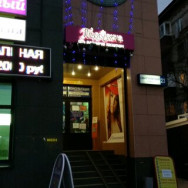 Beauty Salon Дракон Lyubertsy,Смирновская улица, 23