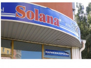 Салон красоты Solana на Barb.pro