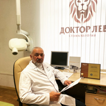 Доктор Лев, Самара Фото - 5