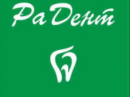 Dental Clinic Ра Дент on Barb.pro