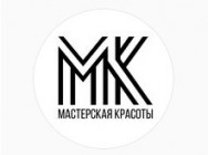 Beauty Salon Мастерская Красоты Novosibirsk,