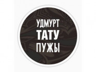 Tattoo Studio Удмурт  on Barb.pro