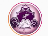 Kosmetikklinik Визави Novosibirsk,Восход, 46