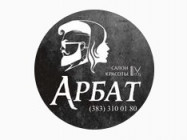 Salon piękności Арбат Novosibirsk,Ленина, 9