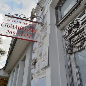 Эстетическая Стоматология, Rostov-on-Don Фото - 6