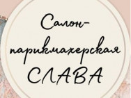 Beauty Salon Слава on Barb.pro