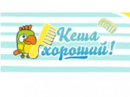 Парикмахерские Кеша хороший Новосибирск,Гусинобродское шоссе, 20 