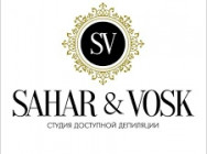 Klinika kosmetologii Sahar and vosk on Barb.pro