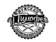 Friseurladen У Тимофея Izhevsk, Ленина, 8а