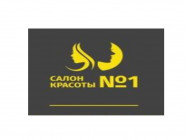 Салон красоты Салон красоты №1 Красноярск,​Молокова, 16  район Иннокентьевский