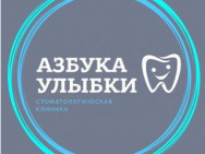 Стоматологическая клиника Азбука Улыбки на Barb.pro
