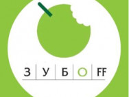 Стоматологическая клиника Зубоff Красноярск,​проспект Газеты Красноярский Рабочий, 62