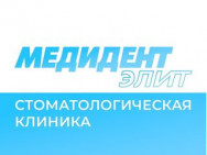 Стоматологическая клиника МедиДентЭлит Красноярск,​Красной Армии, 18 