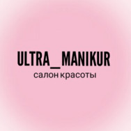 Салон красоты Ultra Manikur на Barb.pro