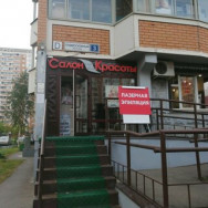 Schönheitssalon Стиль+Мода Krasnogorsk,Подмосковный бульвар, 3 район Pavshinskaya Poyma