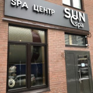 Klinika kosmetologii Sun SPA on Barb.pro