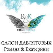 Tattoo Studio R&k Tattoo Family on Barb.pro