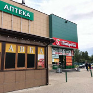 Spa Концепт Krasnogorsk,Светлая улица, 3А, стр. 5