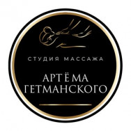 Spa Студия массажа Артёма Гетманского Krasnogorsk,микрорайон Тёплый Бетон, Оптический переулок, 1А