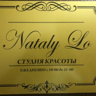 Косметологический центр Nataly Lo на Barb.pro