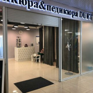 Salon piękności Duet Krasnogorsk,улица 50 лет Октября, 12