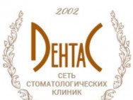 Dental Clinic ДентаС Krasnoyarsk,​Авиаторов, 23  район Vzliotka