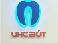 Dental Clinic Инсайт Ufa,​Ленина, 122