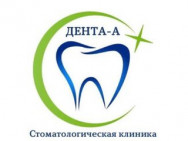 Klinika stomatologiczna Дента-А on Barb.pro