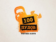 Фитнес клуб 100пудОВ на Barb.pro