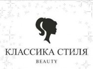 Beauty Salon Классика Стиля on Barb.pro