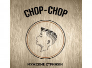 Барбершоп Chop-chop Томск,пр-кт  Фрунзе, 4
