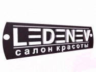 Салон красоты Ledenev на Barb.pro