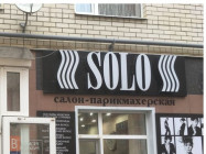 Salon piękności Solo on Barb.pro