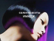 Salon piękności Имидж Krasnodar,​Заполярная, 35 к5