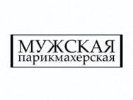 Barber Shop Мужская парикмахерская Krasnodar,​Уральская, 111/1