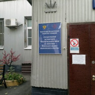 Klinika kosmetologii Государственный научный центр лазерной медицины ФМБА России имени О.К. Скобелкина Moscow,Москва, Студенческая улица, 40