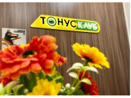 Spa Тонус-клуб Saratov,​Мичурина, 94