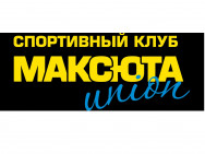 Klub Sportowy Максюта Юнион Saratov,​Большая Садовая, 153/163