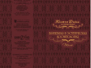 Kosmetikklinik Княжна Дарья Voronezh,​Владимира Невского, 13Б