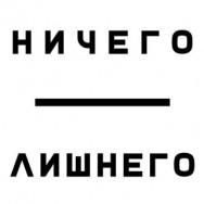 Cosmetology Clinic Ничего Лишнего Moscow,Москва, улица Горчакова, 11