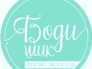 Косметологический центр Боди Шик Пермь,​Макаренко, 19 район Садовый