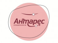 Klinika stomatologiczna Антарес Perm,​бульвар Гагарина, 53 район Gorodskie Gorki