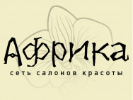 Cosmetology Clinic Африка Perm,​Краснова, 30