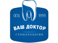 Klinika stomatologiczna Ваш Доктор Voronezh,​Фридриха Энгельса, 30