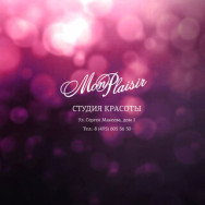 Cosmetology Clinic Мон Плезир Moscow,