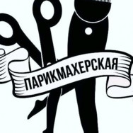 Salon piękności Enjoy Serpukhov,Новая улица, 19 