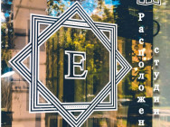 Beauty Salon Elays beauty Astana,​проспект Жеңіс, 6/1